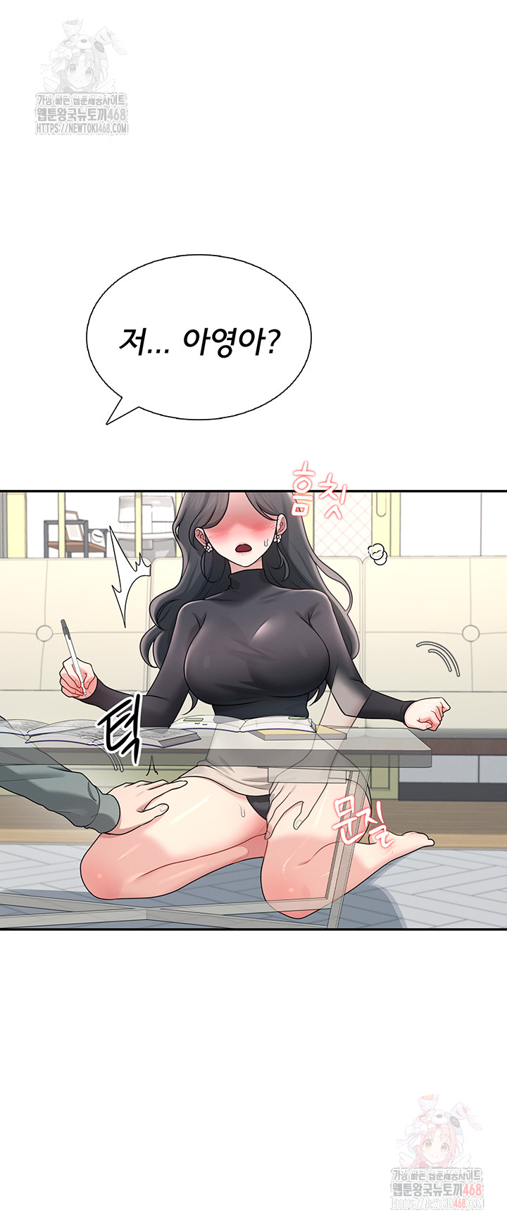 Wireless Onahole Raw - Chapter 21 Page 34