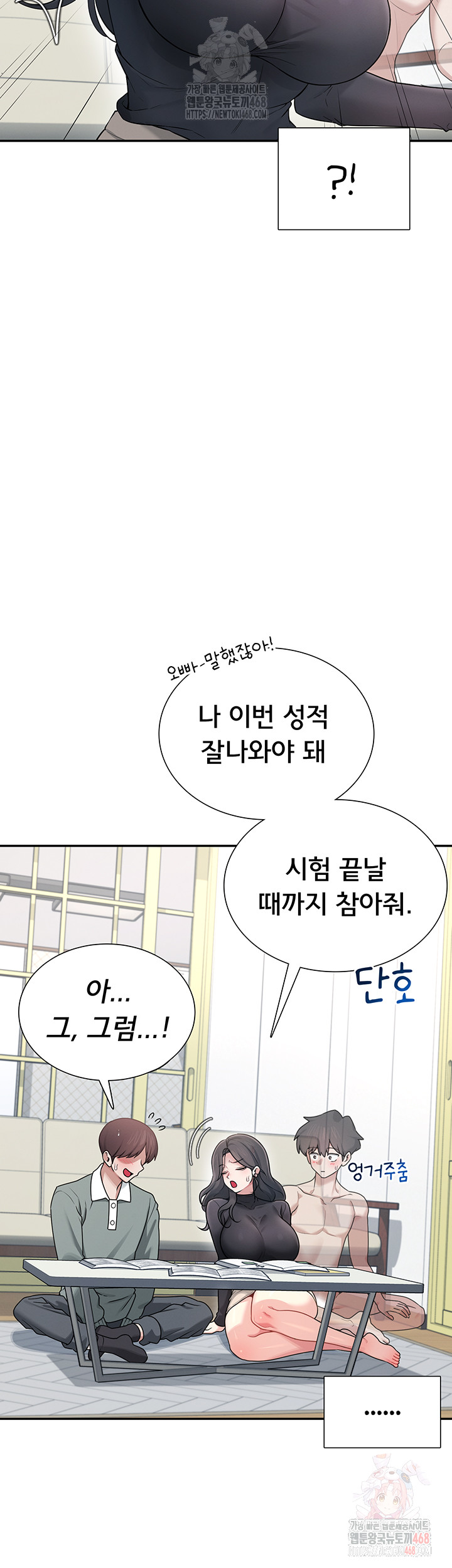 Wireless Onahole Raw - Chapter 21 Page 37