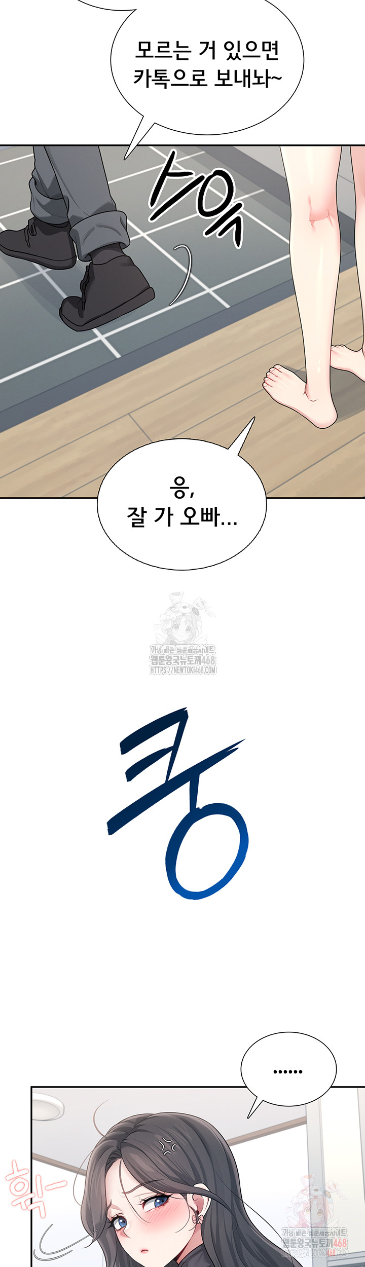 Wireless Onahole Raw - Chapter 21 Page 39