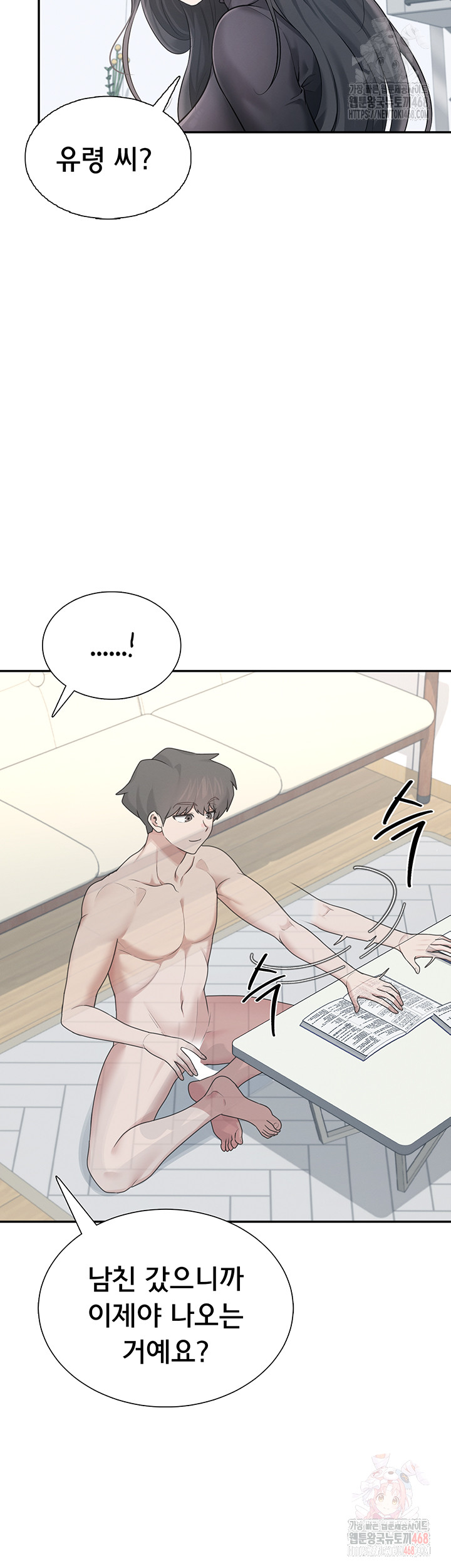 Wireless Onahole Raw - Chapter 21 Page 40