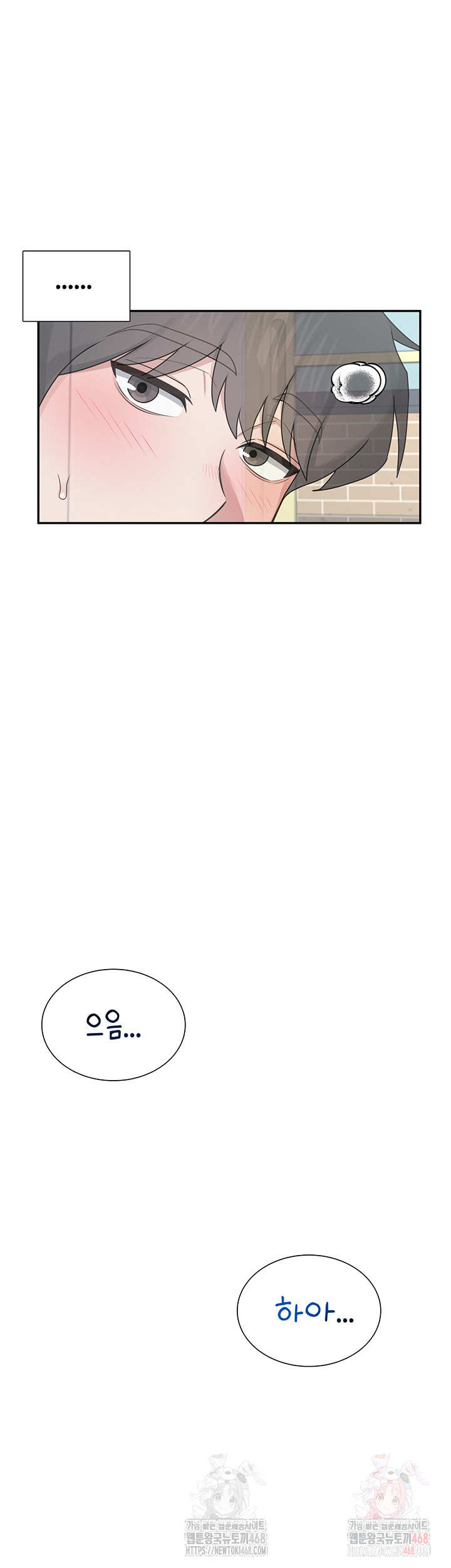 Wireless Onahole Raw - Chapter 21 Page 44