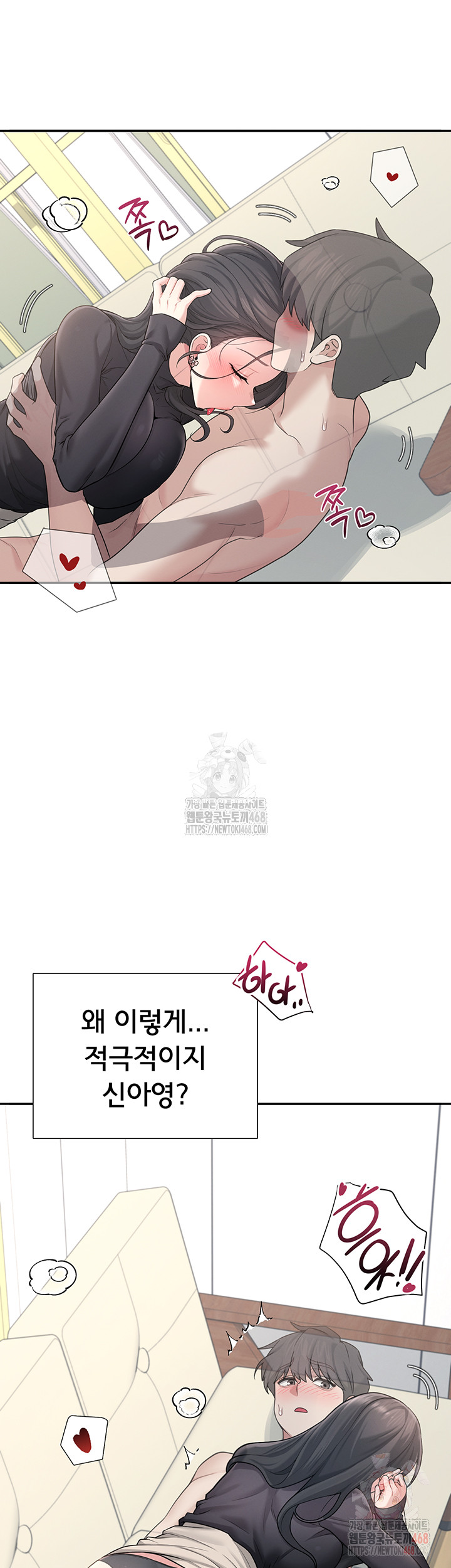 Wireless Onahole Raw - Chapter 21 Page 45