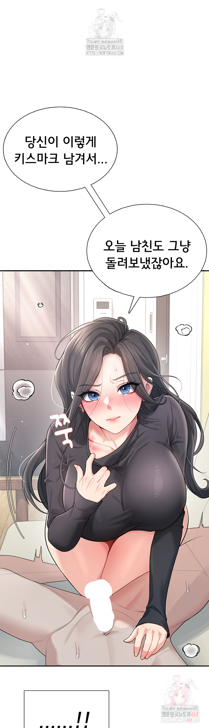 Wireless Onahole Raw - Chapter 21 Page 48