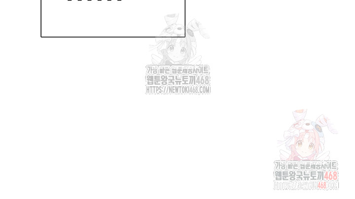 Wireless Onahole Raw - Chapter 21 Page 49