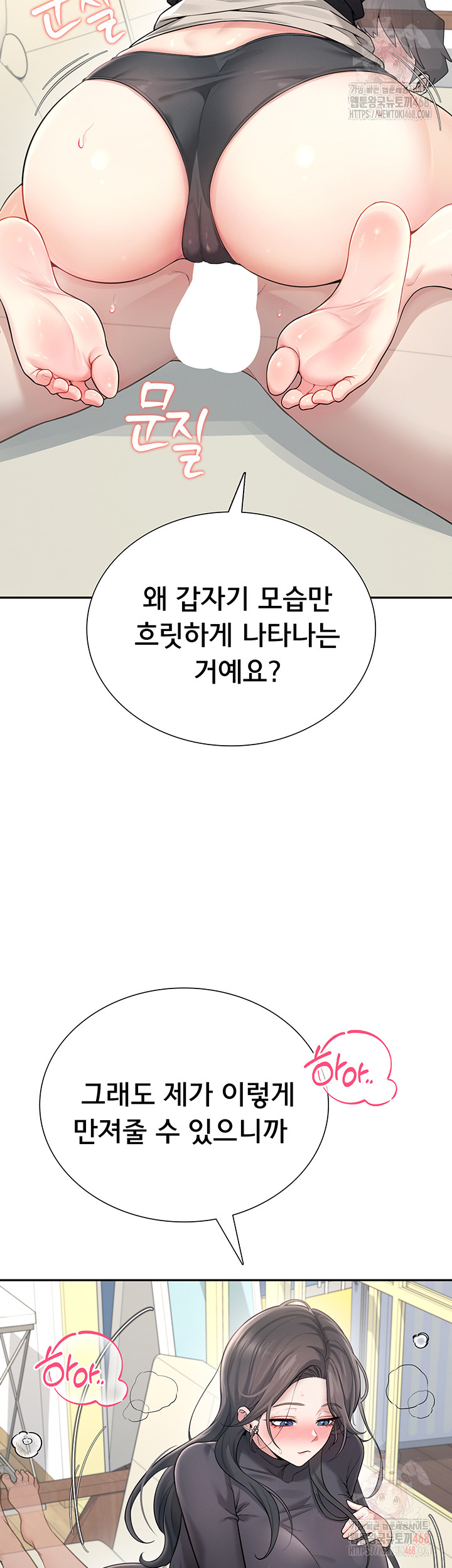 Wireless Onahole Raw - Chapter 21 Page 51