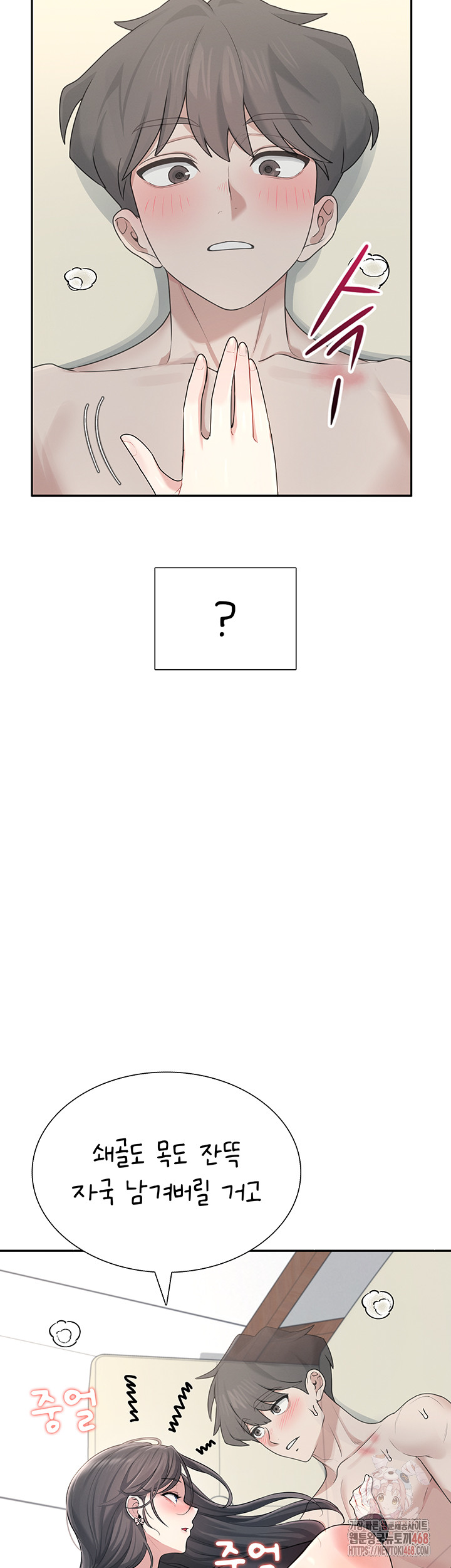 Wireless Onahole Raw - Chapter 21 Page 53