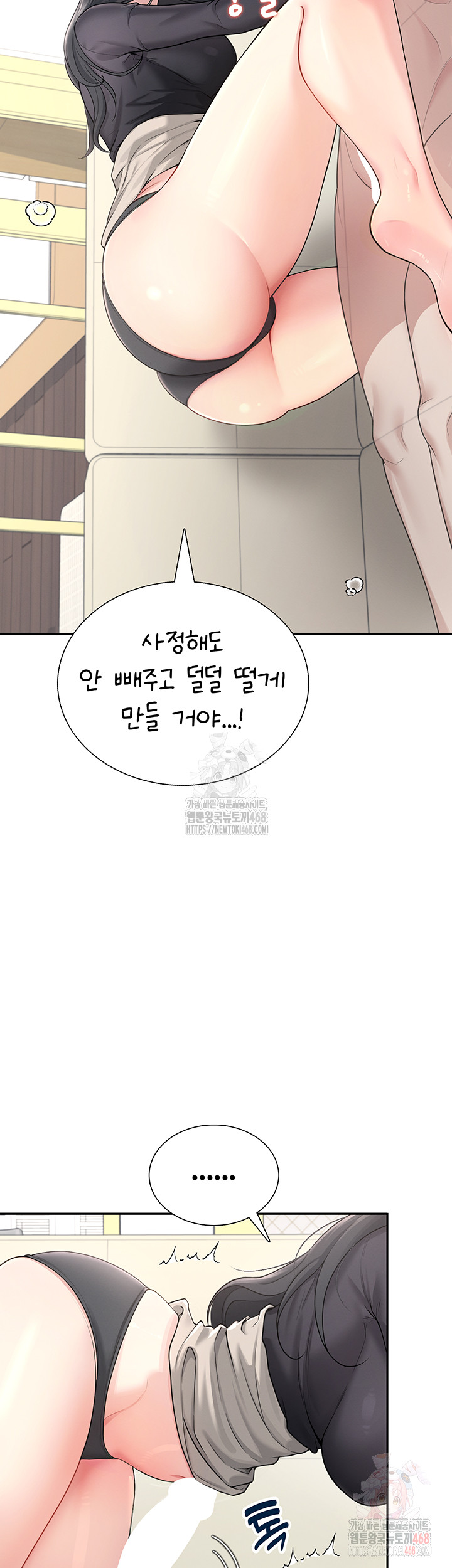 Wireless Onahole Raw - Chapter 21 Page 54