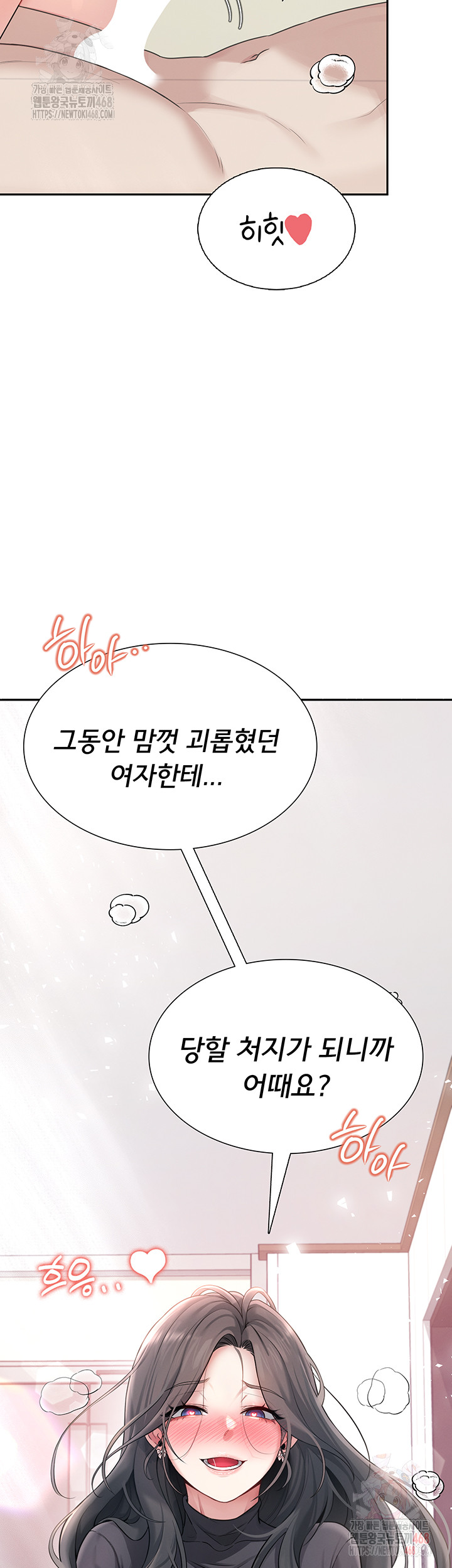 Wireless Onahole Raw - Chapter 21 Page 55