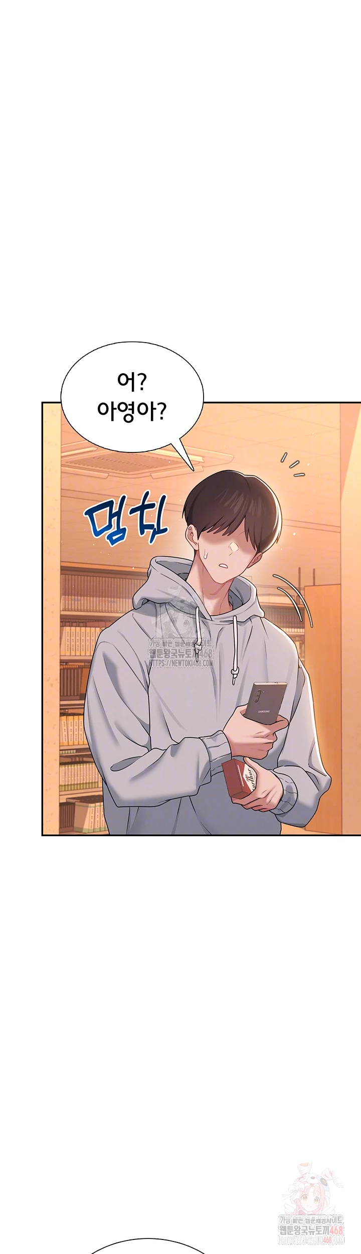 Wireless Onahole Raw - Chapter 21 Page 6