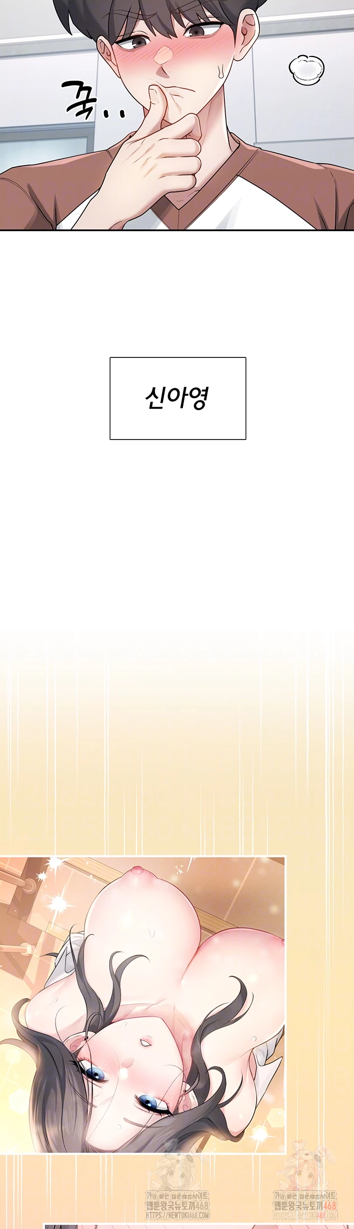 Wireless Onahole Raw - Chapter 21 Page 9