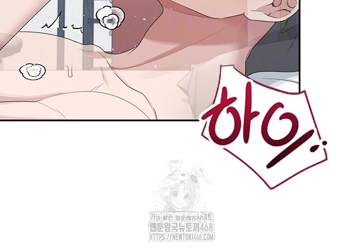 Wireless Onahole Raw - Chapter 23 Page 14