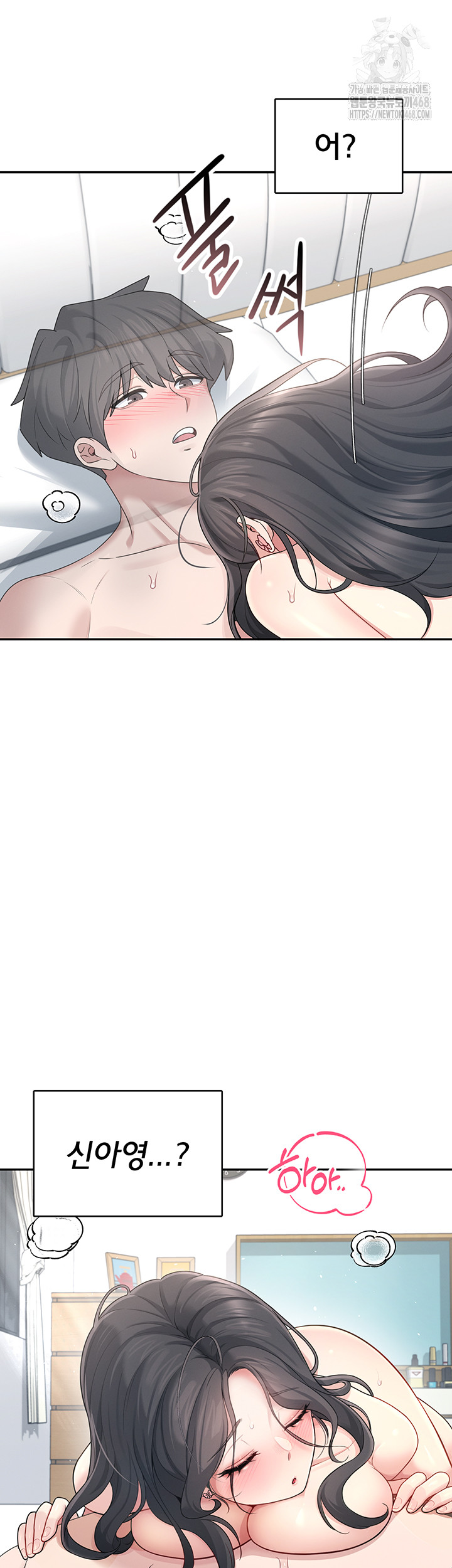 Wireless Onahole Raw - Chapter 23 Page 22