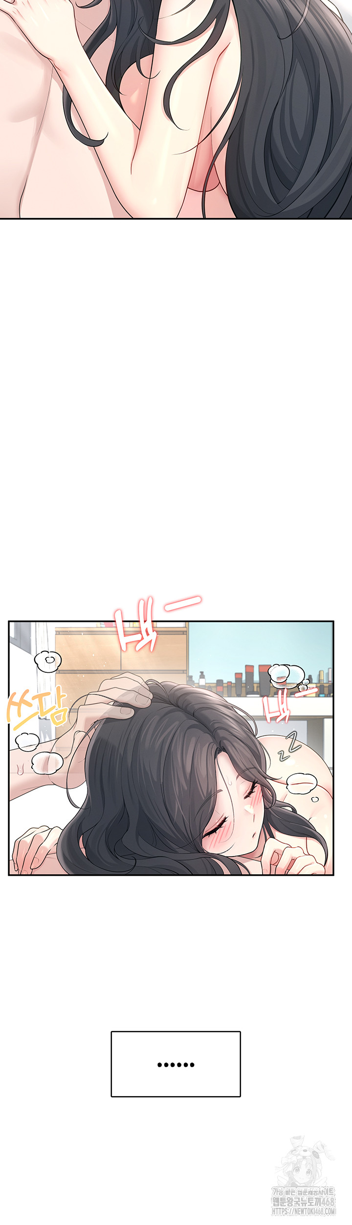 Wireless Onahole Raw - Chapter 23 Page 25