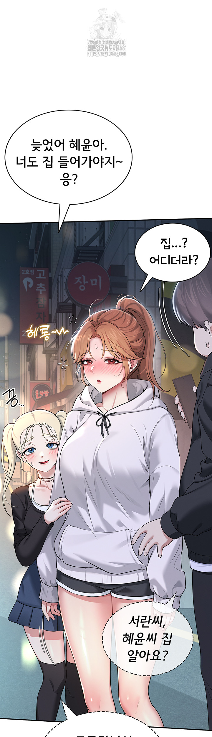 Wireless Onahole Raw - Chapter 23 Page 37