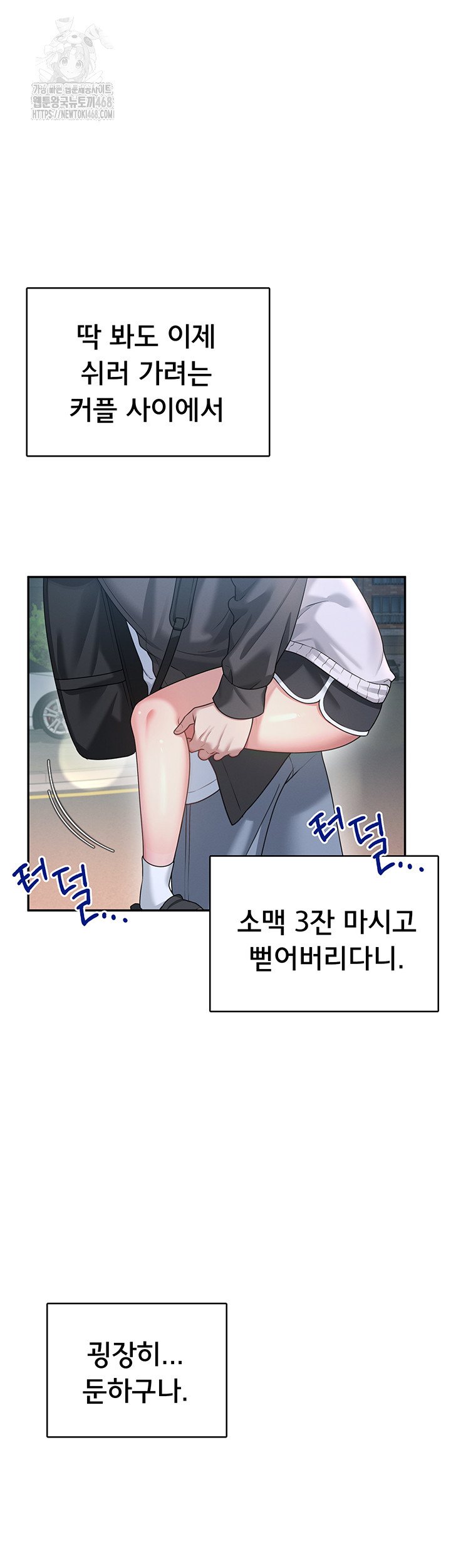 Wireless Onahole Raw - Chapter 23 Page 41