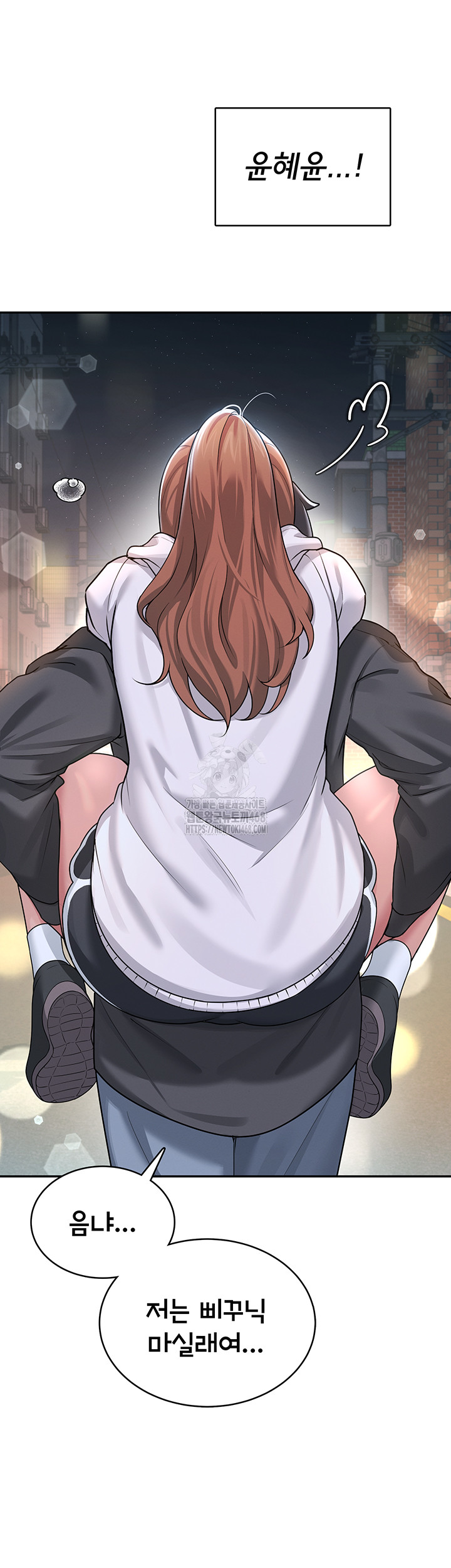 Wireless Onahole Raw - Chapter 23 Page 42