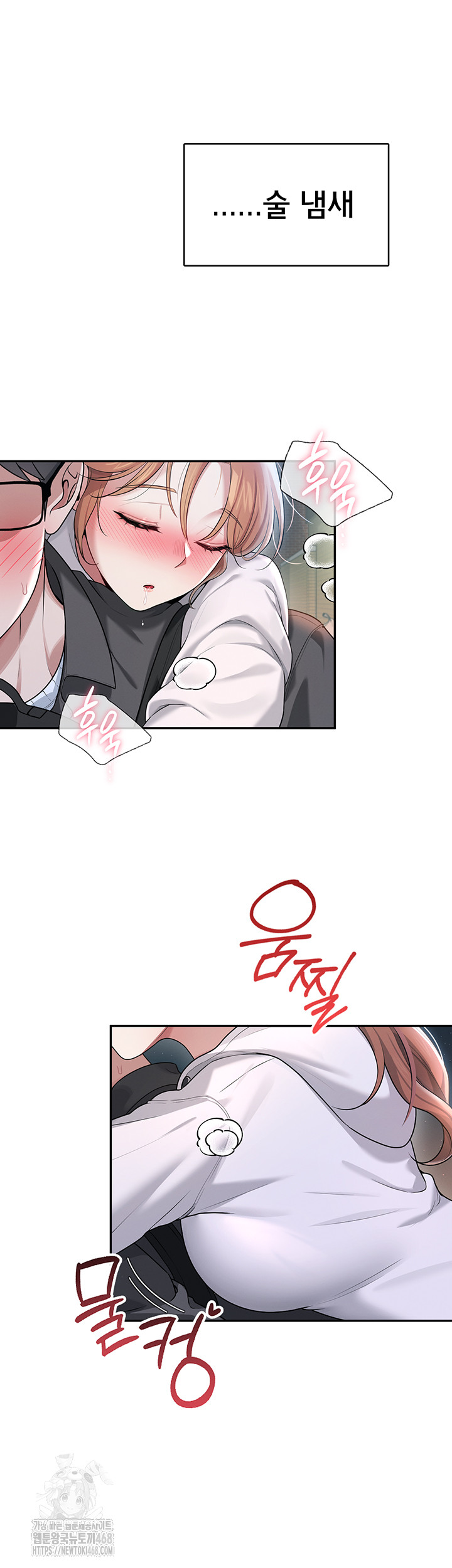 Wireless Onahole Raw - Chapter 23 Page 45