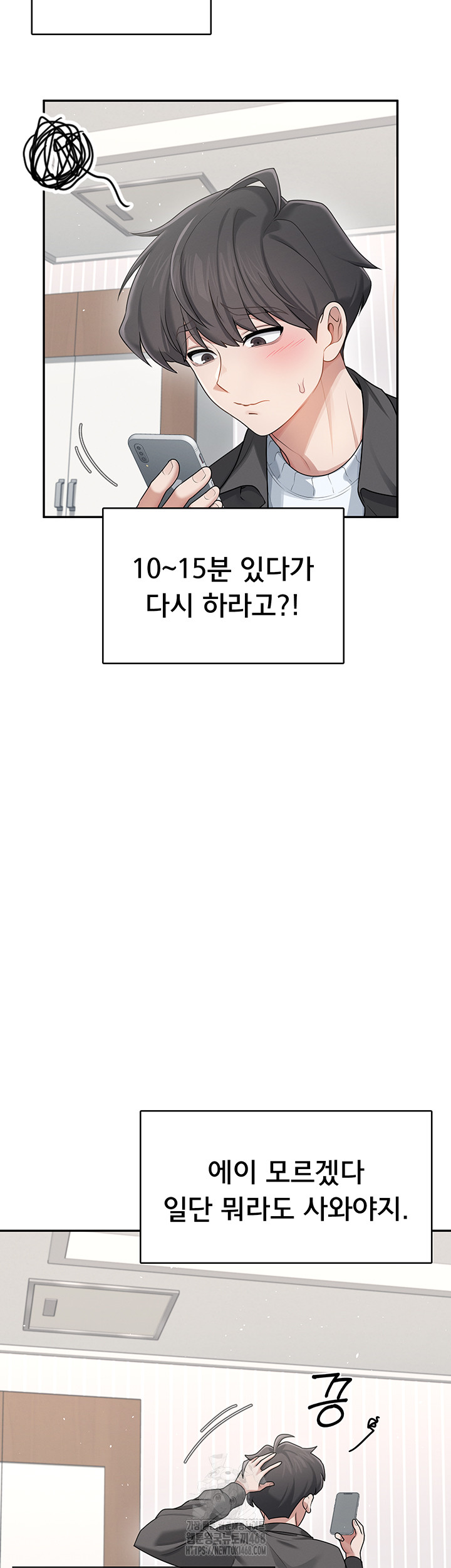 Wireless Onahole Raw - Chapter 23 Page 54