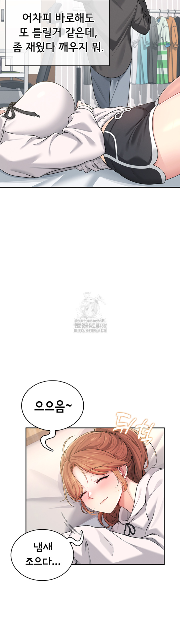 Wireless Onahole Raw - Chapter 23 Page 55