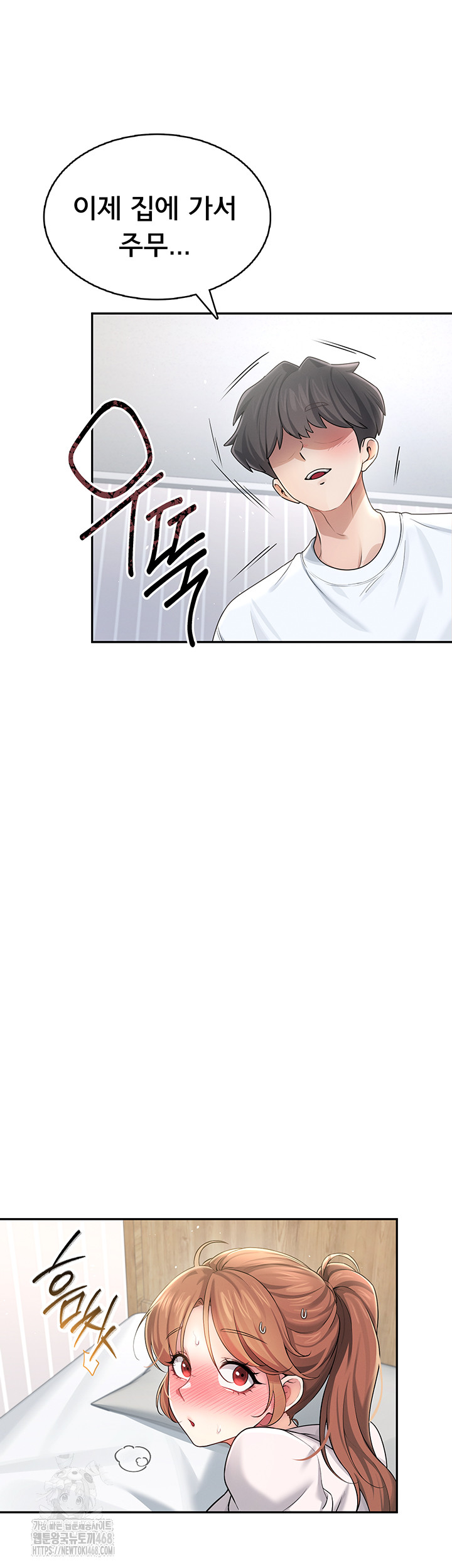 Wireless Onahole Raw - Chapter 23 Page 57