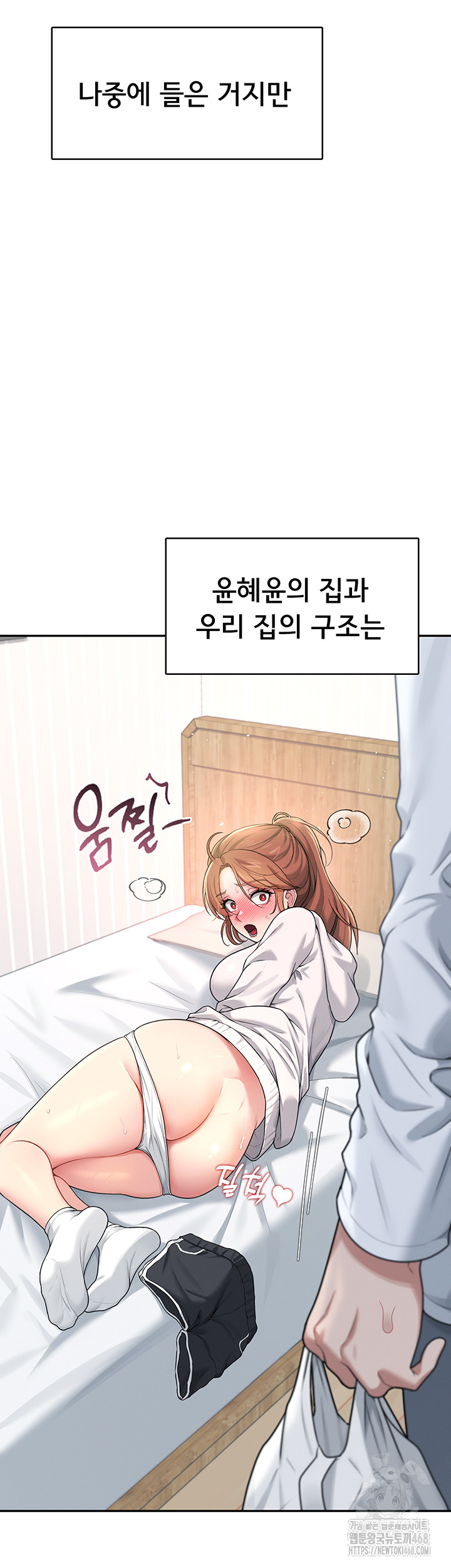 Wireless Onahole Raw - Chapter 23 Page 58