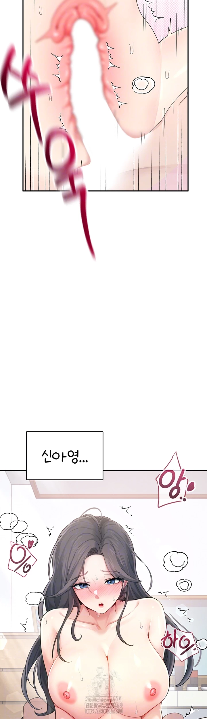 Wireless Onahole Raw - Chapter 23 Page 6