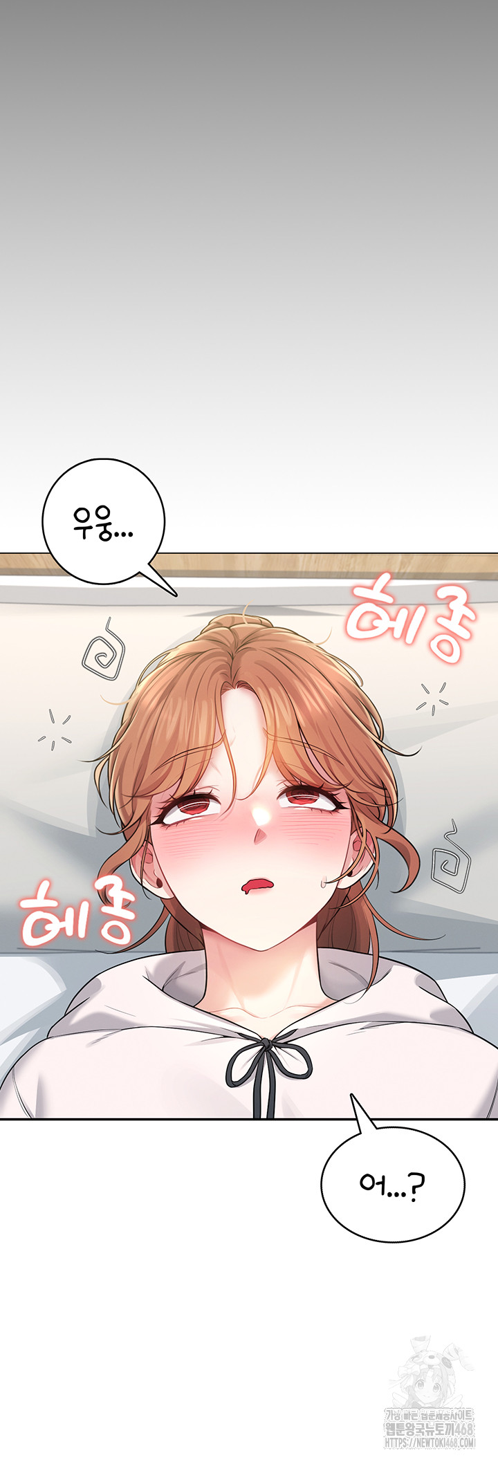 Wireless Onahole Raw - Chapter 24 Page 13