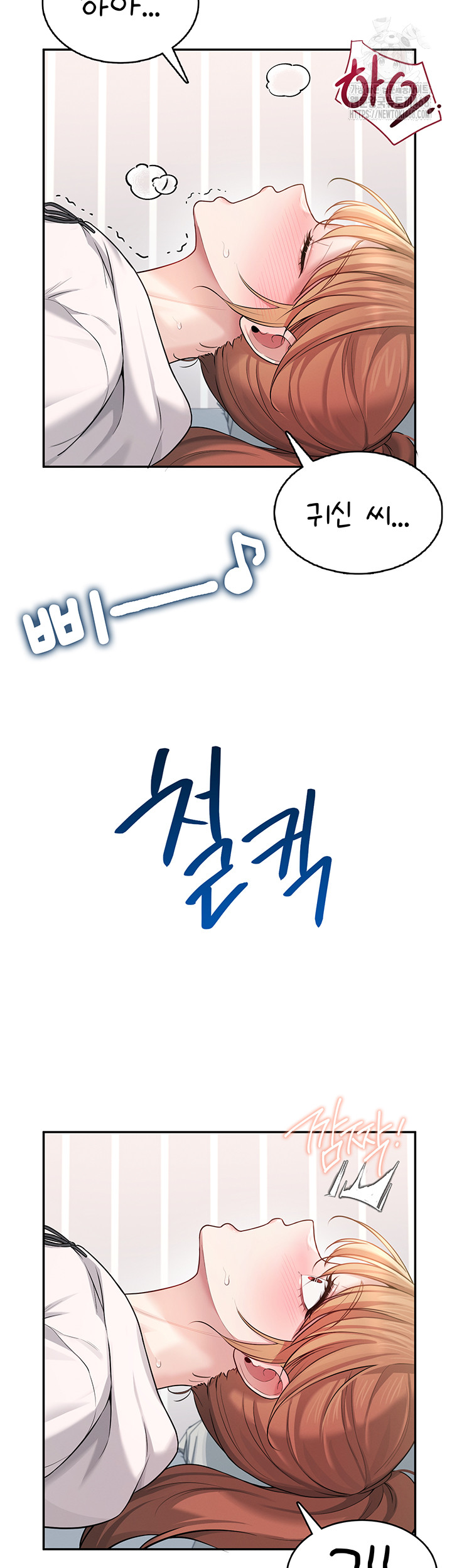 Wireless Onahole Raw - Chapter 24 Page 18