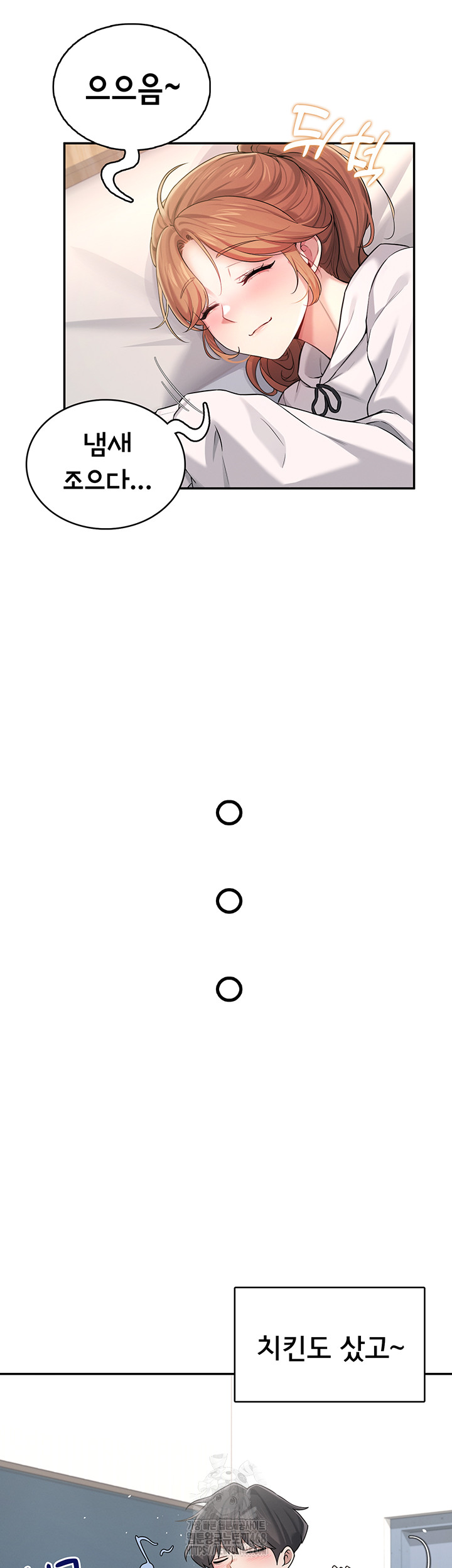 Wireless Onahole Raw - Chapter 24 Page 2