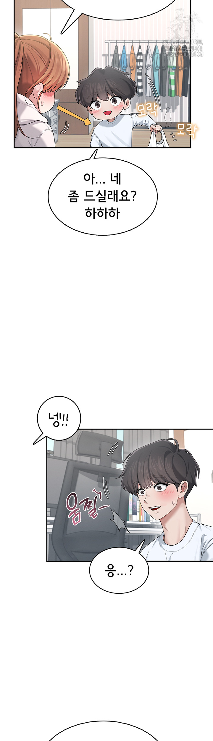 Wireless Onahole Raw - Chapter 24 Page 26