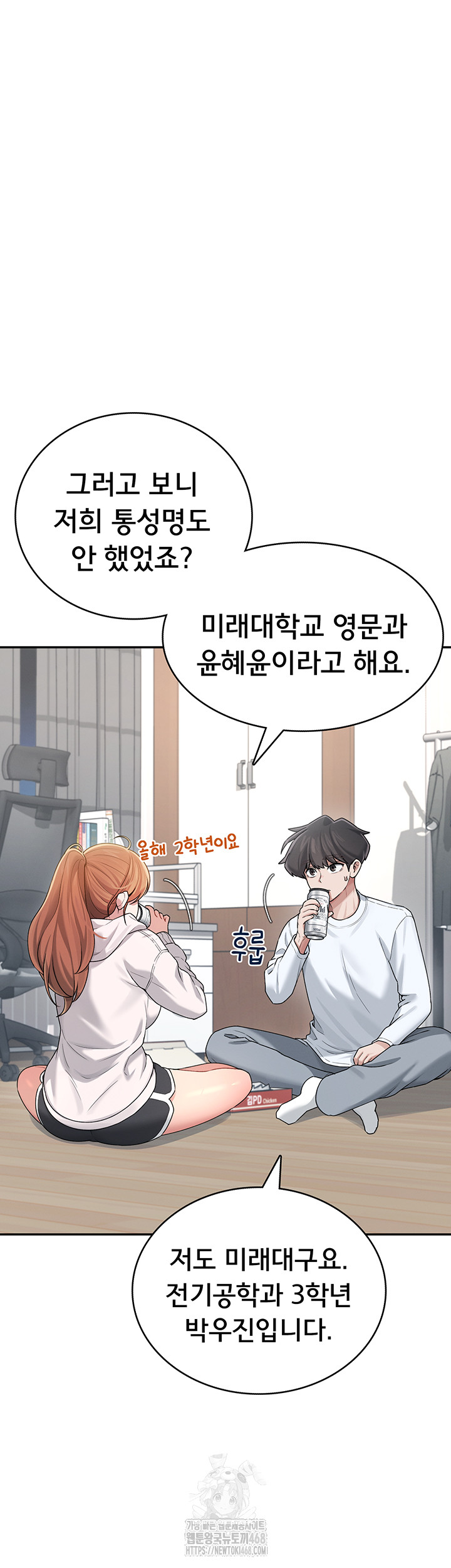 Wireless Onahole Raw - Chapter 24 Page 29