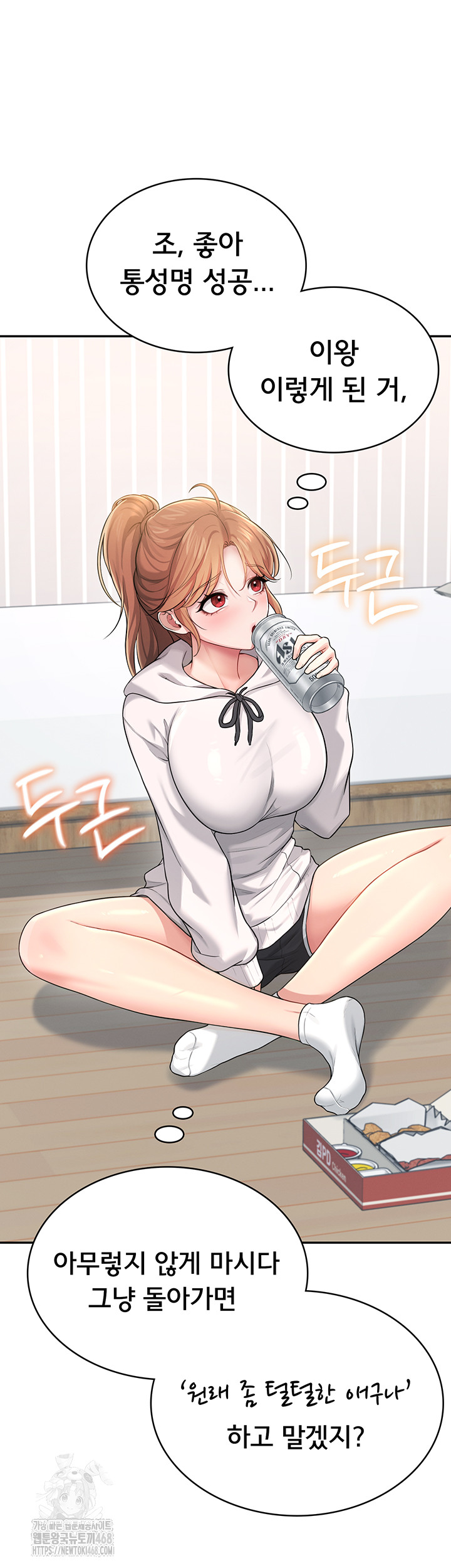 Wireless Onahole Raw - Chapter 24 Page 30