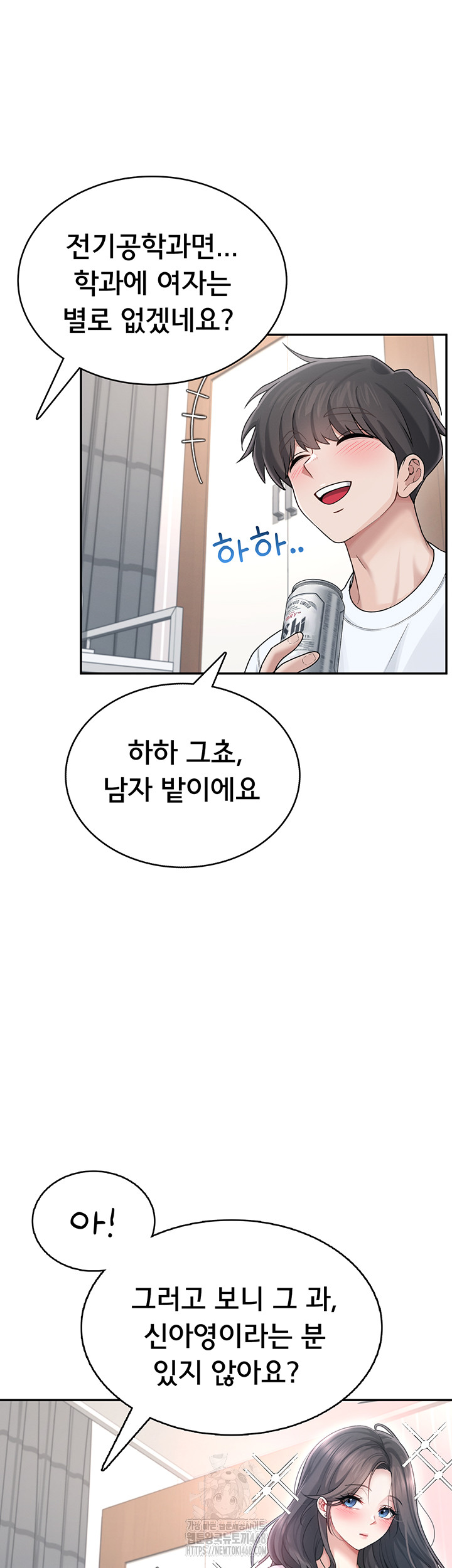 Wireless Onahole Raw - Chapter 24 Page 31