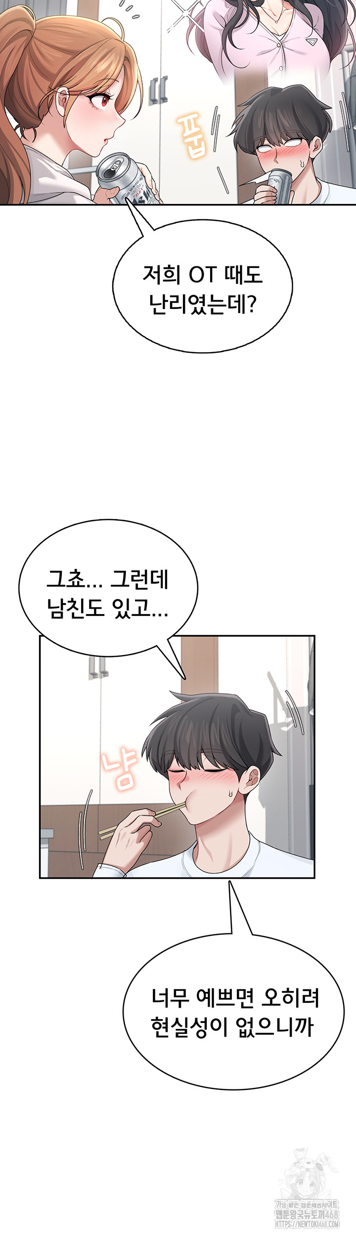 Wireless Onahole Raw - Chapter 24 Page 32