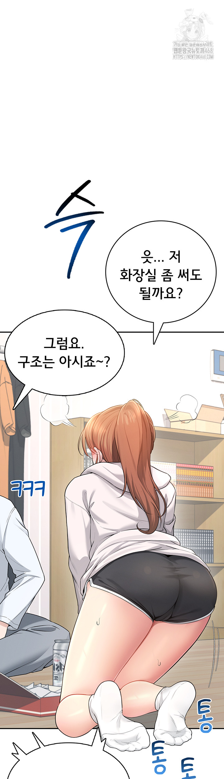 Wireless Onahole Raw - Chapter 24 Page 34