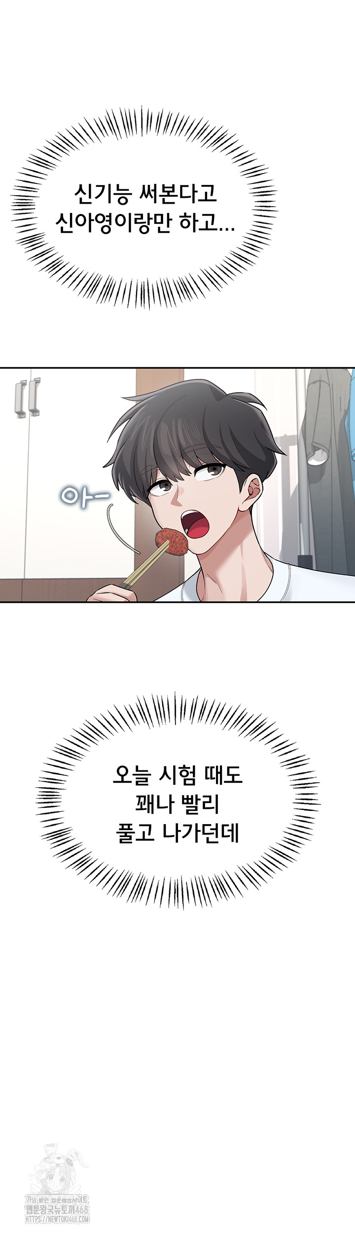 Wireless Onahole Raw - Chapter 24 Page 37