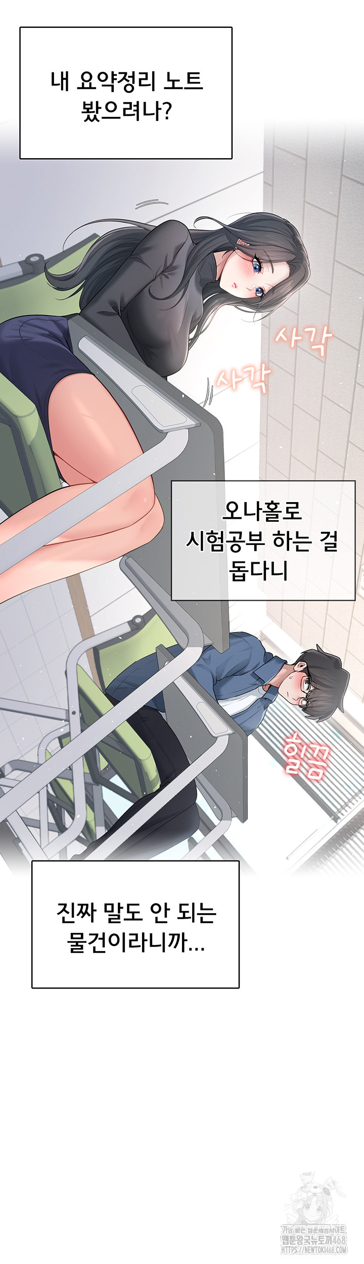 Wireless Onahole Raw - Chapter 24 Page 38