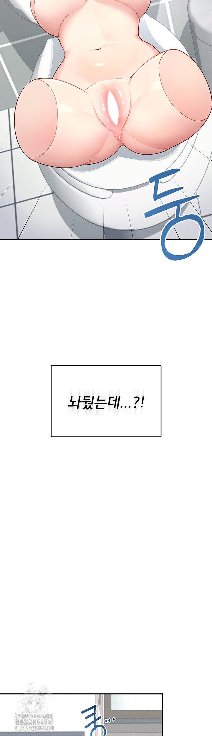 Wireless Onahole Raw - Chapter 24 Page 40