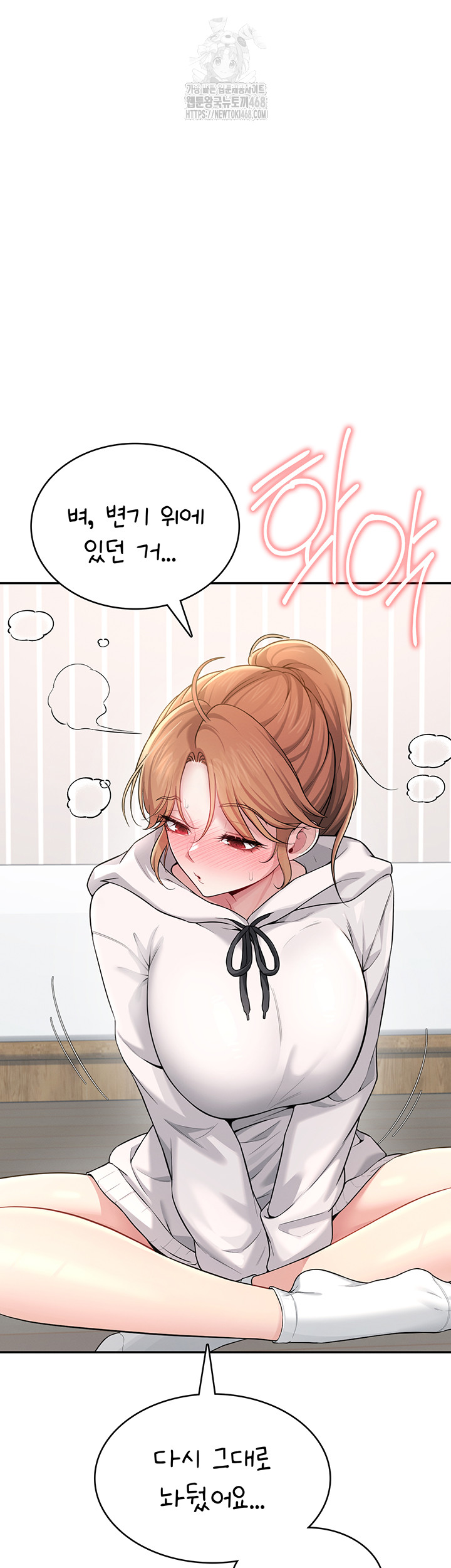 Wireless Onahole Raw - Chapter 24 Page 42