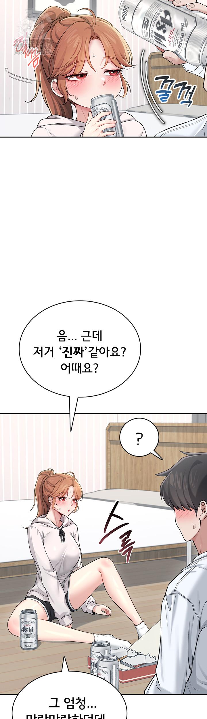 Wireless Onahole Raw - Chapter 24 Page 45