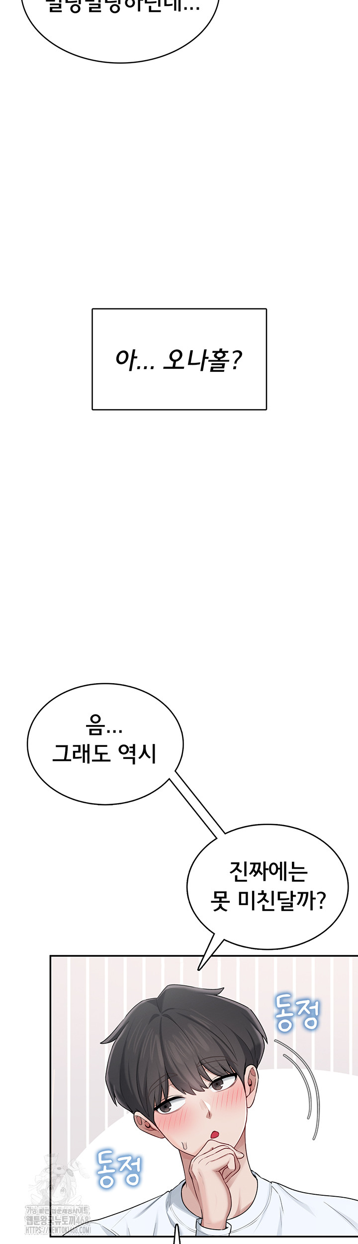 Wireless Onahole Raw - Chapter 24 Page 46