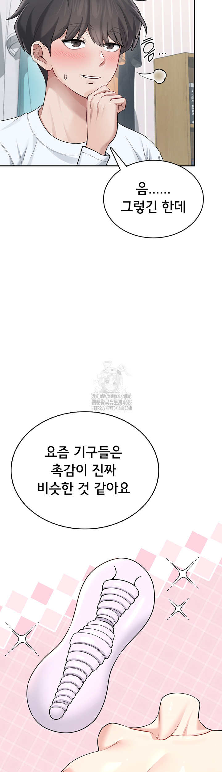 Wireless Onahole Raw - Chapter 24 Page 49