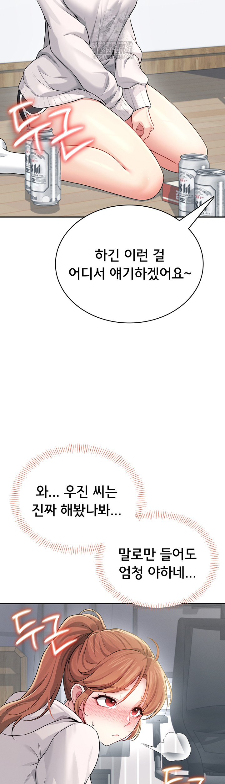 Wireless Onahole Raw - Chapter 24 Page 54