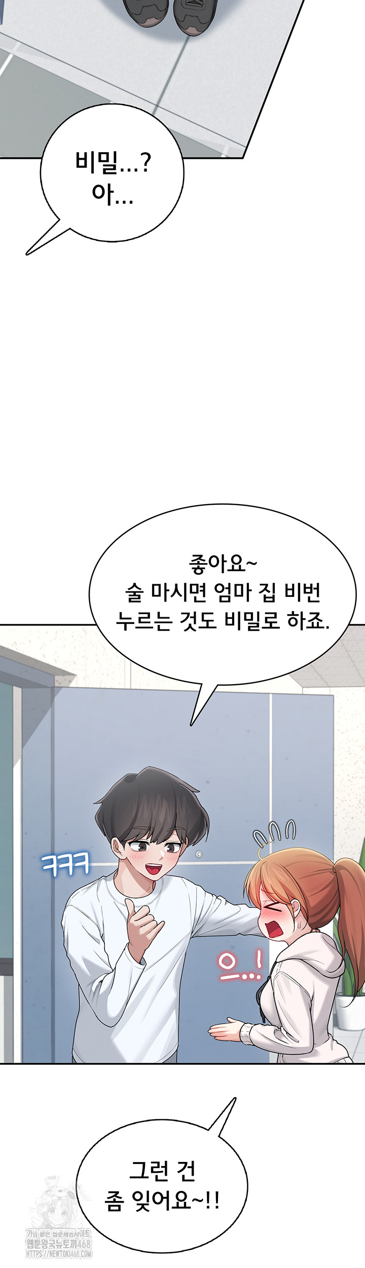 Wireless Onahole Raw - Chapter 24 Page 59