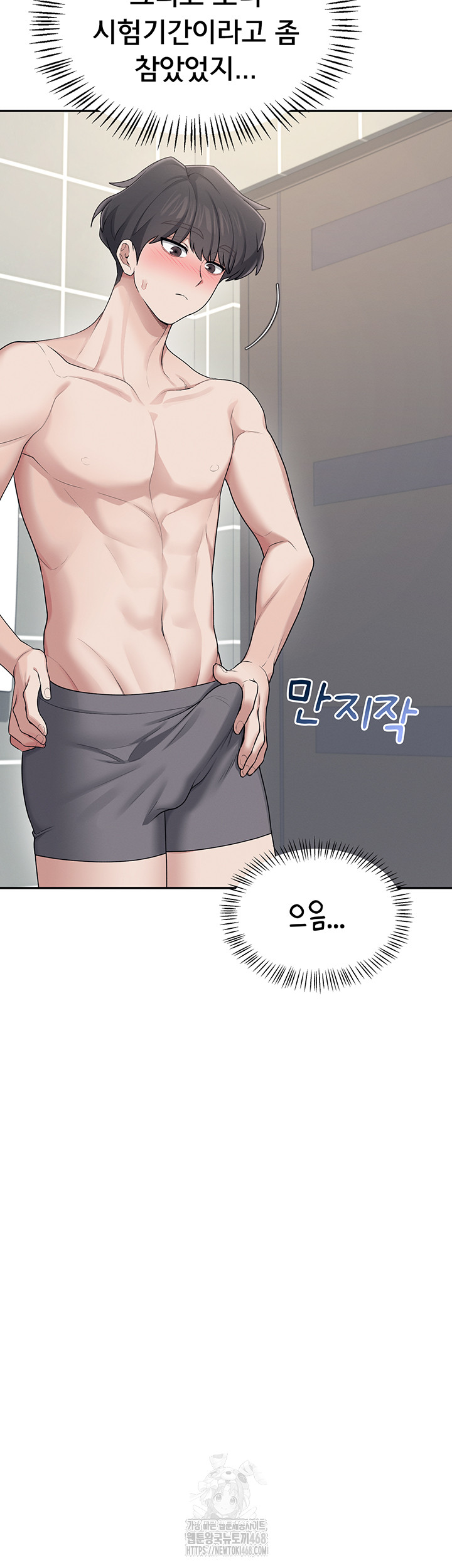 Wireless Onahole Raw - Chapter 25 Page 12