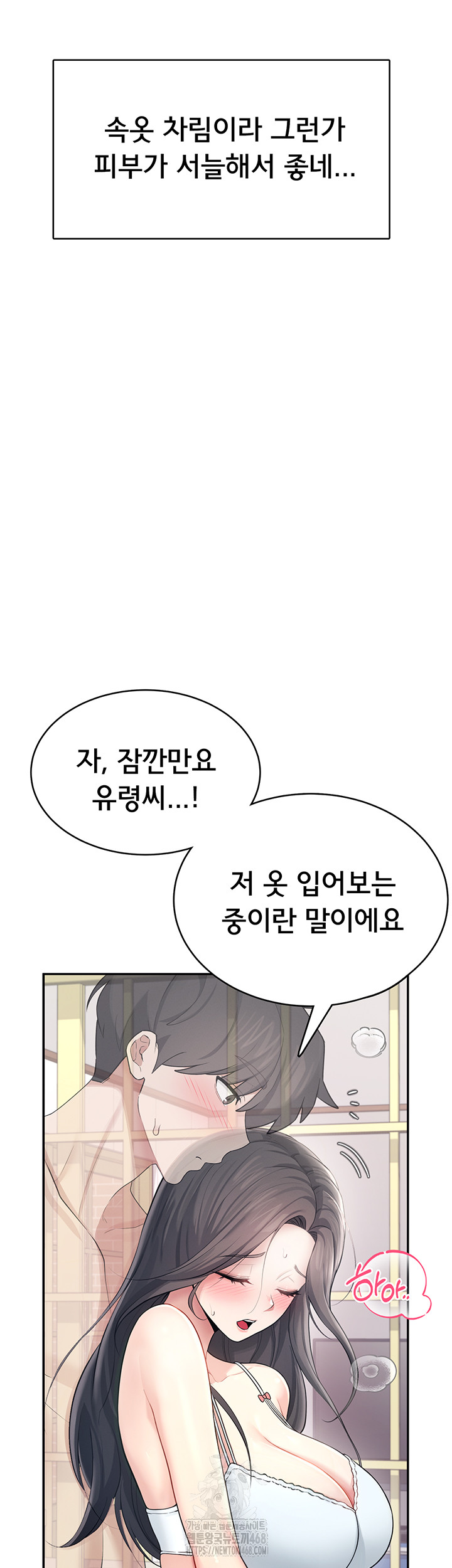 Wireless Onahole Raw - Chapter 25 Page 19