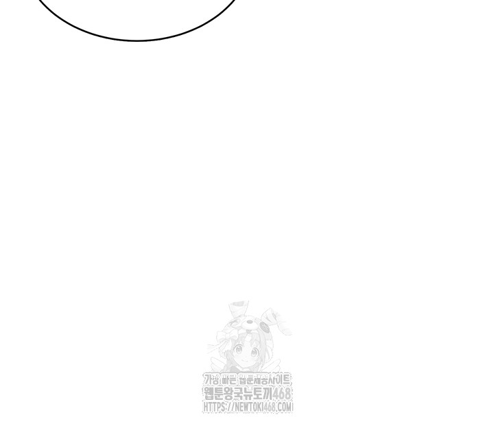 Wireless Onahole Raw - Chapter 25 Page 25