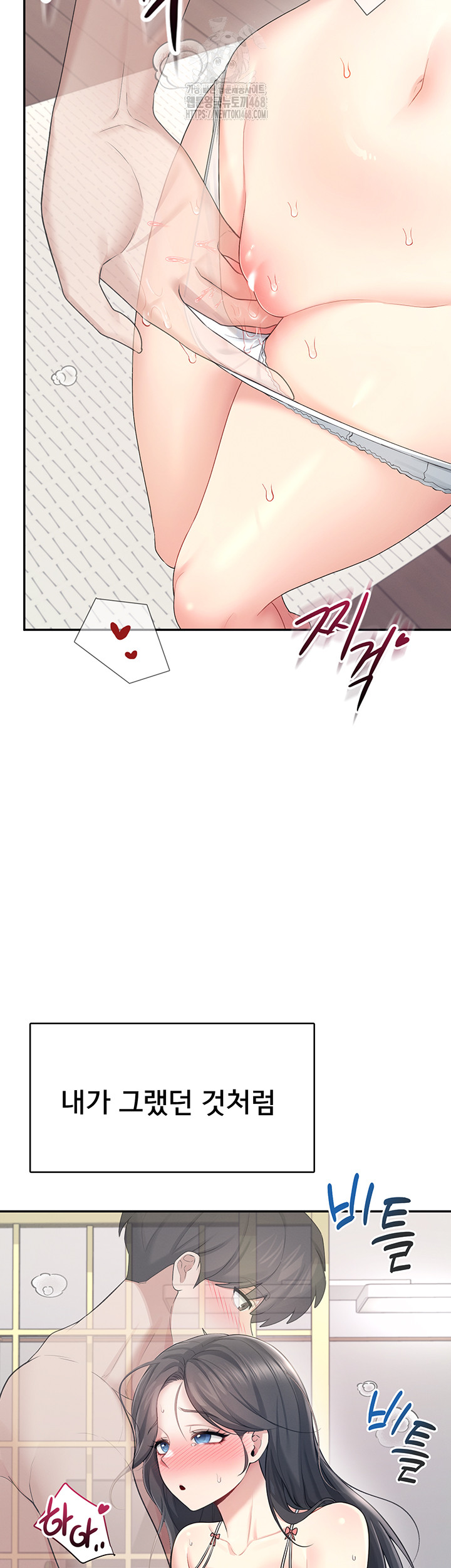 Wireless Onahole Raw - Chapter 25 Page 27