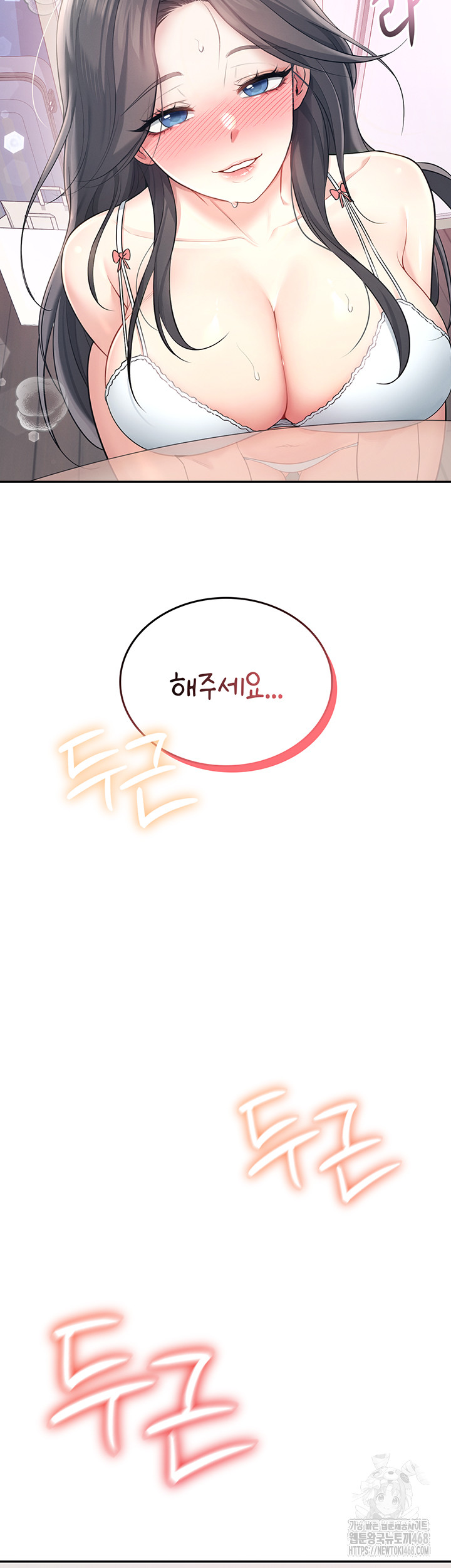 Wireless Onahole Raw - Chapter 25 Page 31