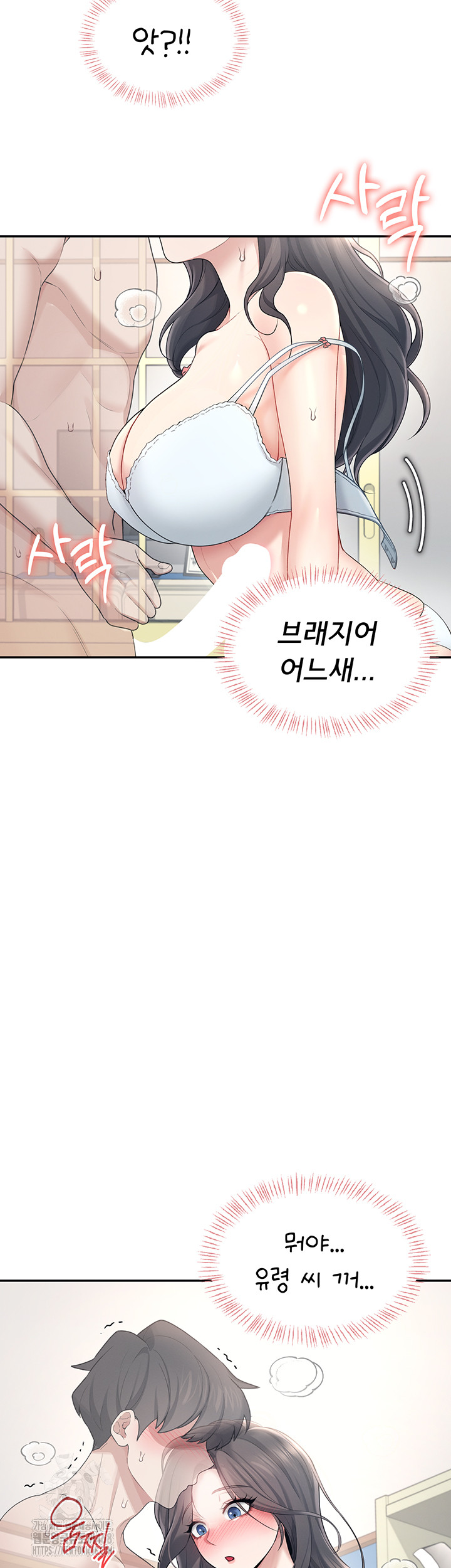 Wireless Onahole Raw - Chapter 25 Page 37